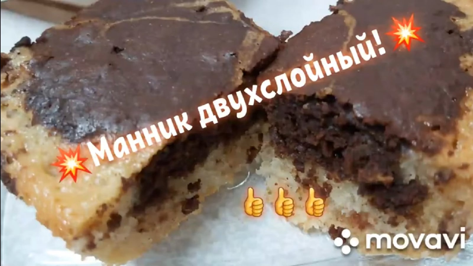 ?Самый ВКУСНЫЙ манник! С шоколадными разводами!???