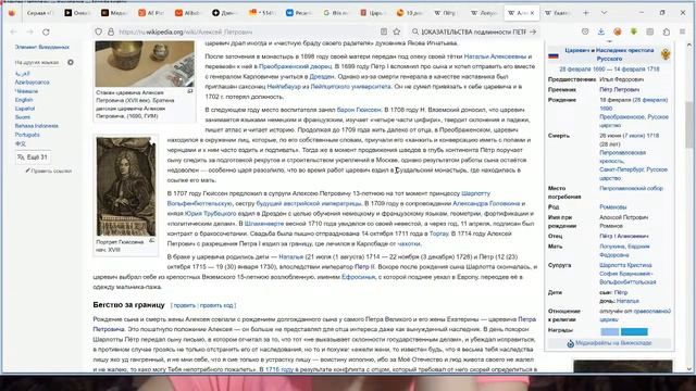 ДОКАЗАТЕЛЬСТВА ПОДМЕНЫ ПЕТРА ПЕРВОГО смотреть онлайн