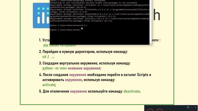 Web-Интерфейс Python и Dash. Dash-Python. venv. Установка виртуального окружения