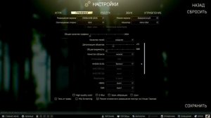 Escape from Tarkov НАСТРОЙКИ ГРАФИКИ В ИГРЕ #escapefromtarkov #eft #bsg #luckybald