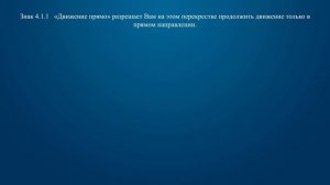 Билет 40 Вопрос 2 - Вам разрешено продолжить движение на перекрестке:
