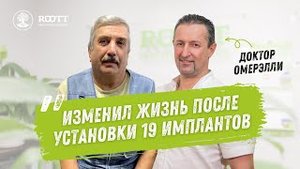 Новые зубы за 5 дней!