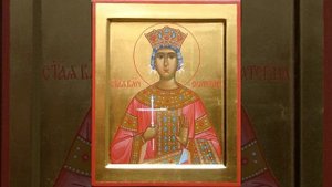 Молитва великомученице Екатерине Александрийской