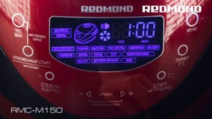 Мультиварка Redmond RMC-M150