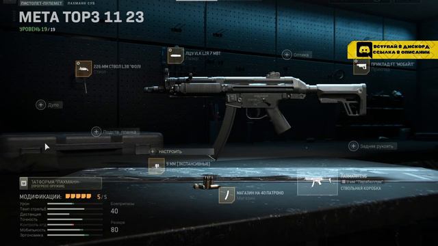 Актуальный ТОП 6 МЕТА СБОРОК Warzone 2.0 / DMZ bas-p#warzone2 #варзон #дмз #варзон2 #dmz #дмзмв2
