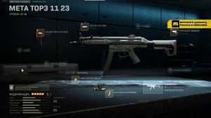 Актуальный ТОП 6 МЕТА СБОРОК Warzone 2.0 / DMZ bas-p#warzone2 #варзон #дмз #варзон2 #dmz #дмзмв2