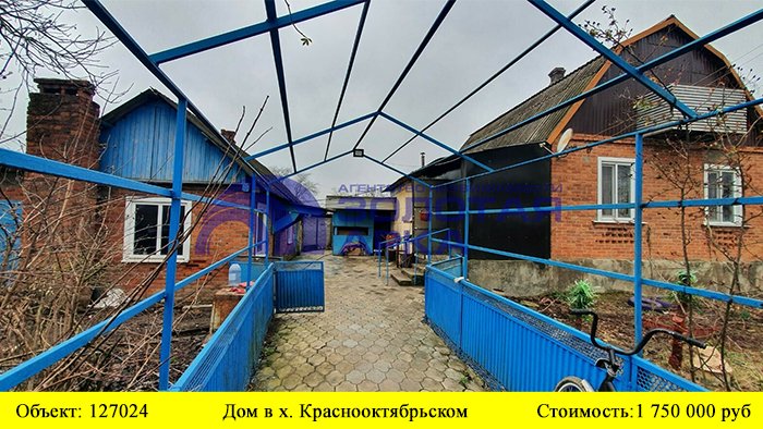 Купить дом в х. Краснооктябрьский| Переезд в Краснодарский край
