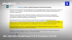 После переговоров с Лукашенко ЧВК «Вагнер» возвращается в полевые лагеря