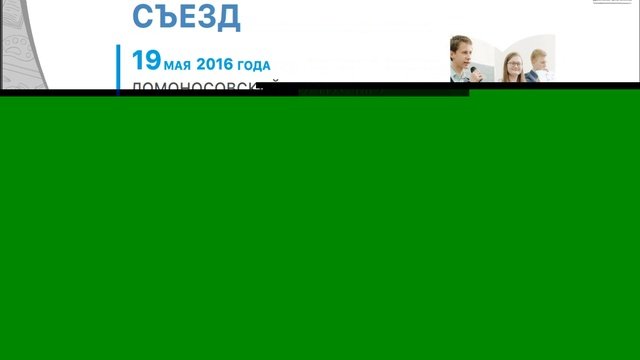 РДШ