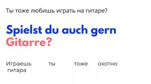 A1 Хобби на немецком: вежливо расспросите и гордо расскажите о хобби по-немецки