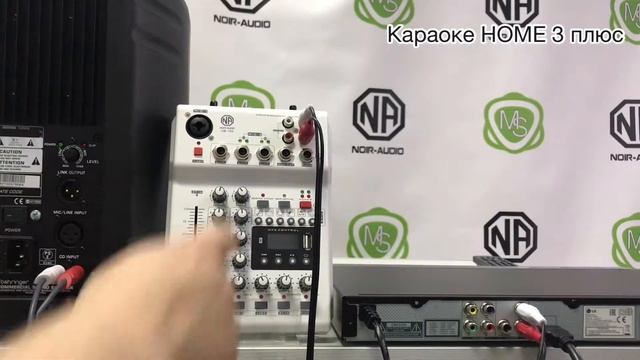 LG DP547H/NOIR-audio UM-100/Behringer CE500 Караоке комплект обзор смотреть онлайн