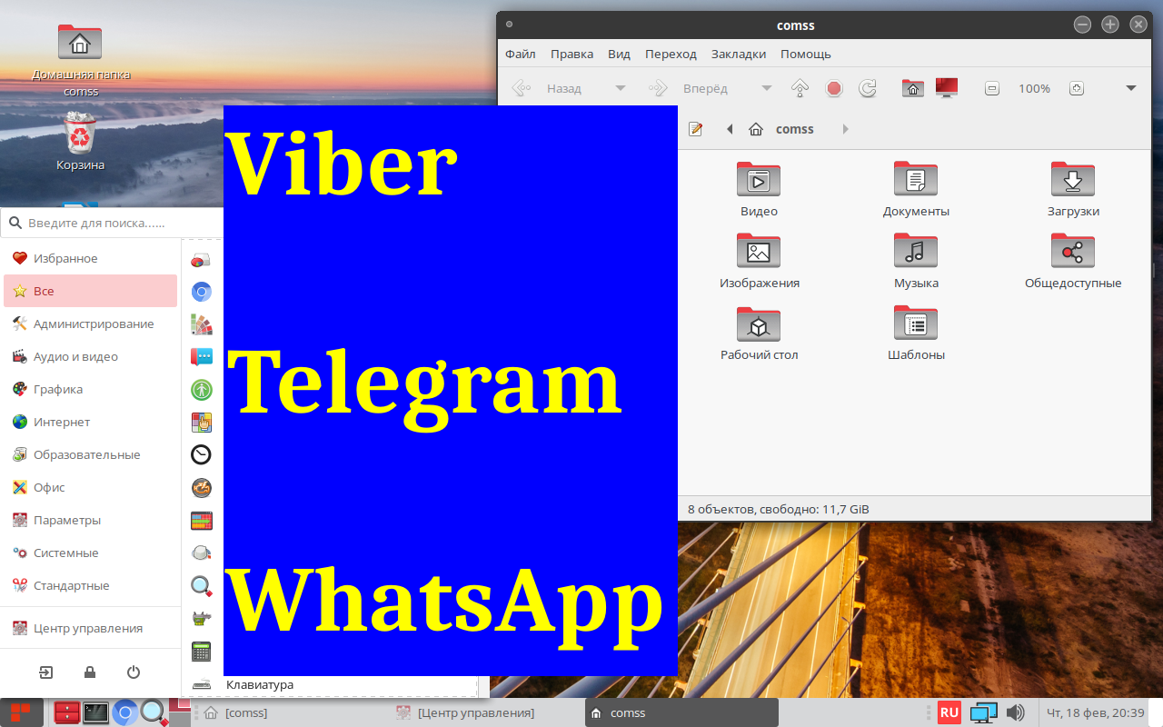 Alt telegram. РЕДОС установка. Обновление redos 7.3 до 8. Redos вход под доменным пользователем. РЕДОС как выглядит.