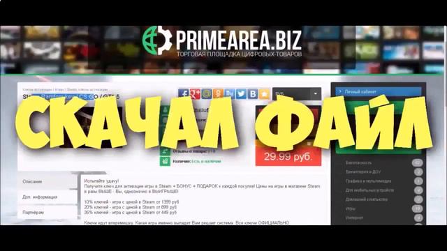 CS GO ДЕШЕВО КУПИТЬ! КС ГО ЗА 29 РУБЛЕЙ؟ ШОК!