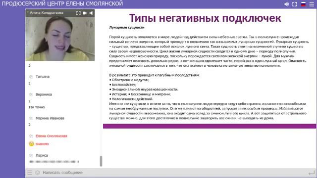 Как энергетические паразиты: лярвы, сущности и присоски забирают энергию здоровья и благосостояния
