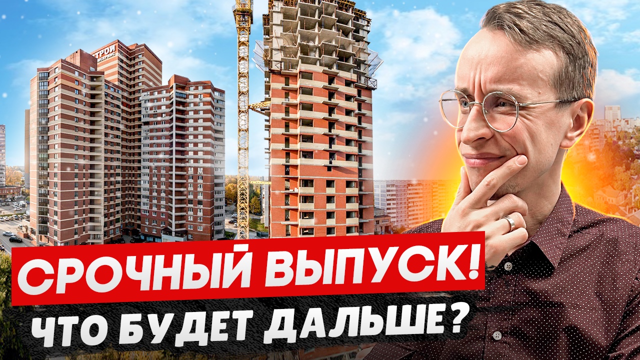 Срочно! Что сейчас будет с недвижимостью в 2022? / Наши рекомендации