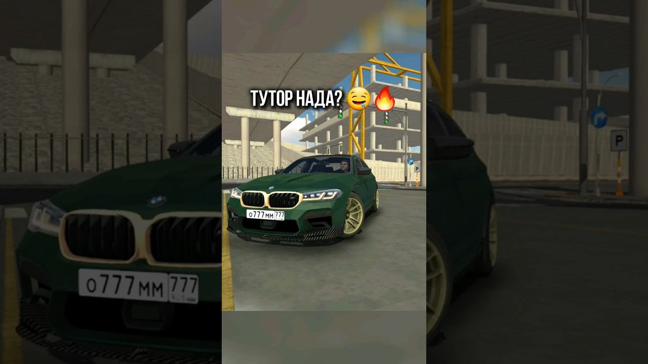 М5 КС В Кар Паркинг? М5 Асхаба Car Parking Multiplayer смотреть онлайн