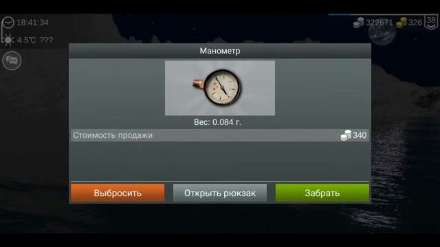 ЛОКАЦИЯ НЛО #Myfishingworld