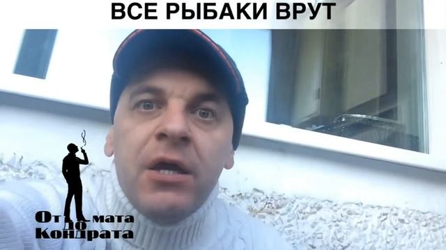 ВСЕ РЫБАКИ ВРУТ! смотреть онлайн