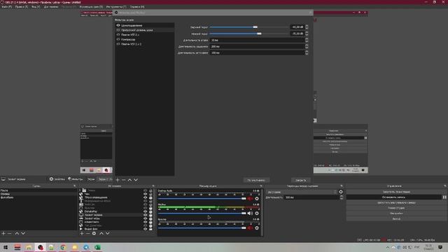 Как быстро настроить любой микрофон в OBS с помощью фильтров. (HyperX Quadcast)