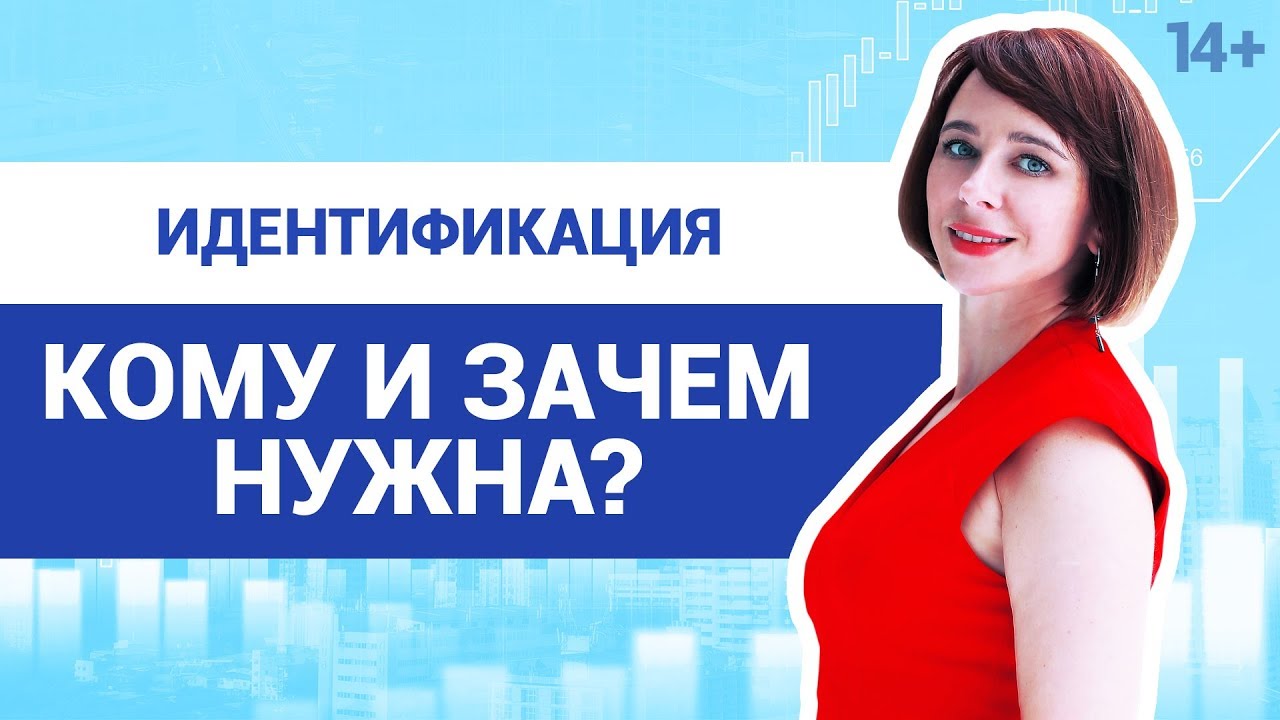 Как проходит идентификация личности в цифровом мире? Биометрические данные и их хранение