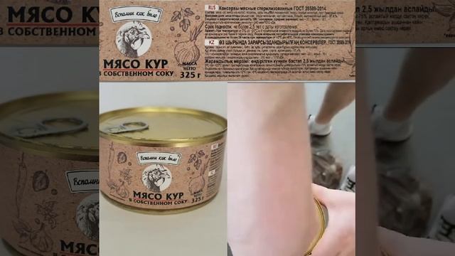 Тушенка Премиум "Вспомни как было" мясо кур