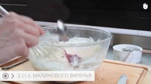 Малиновая глазурь