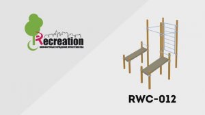 РеКреация - RWC-012 Гимнастический (WorkOut) комплекс (часть 1 из 2)