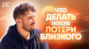 Cуицид. Как помочь? Можно ли предотвратить самоубийство? Что делать с чувством вины?