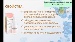 Рициниол Шалфейный