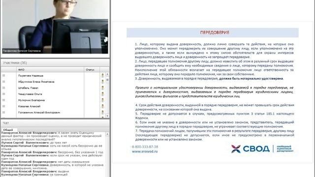 Вебинар: Теоретические вопросы по направлению «Оценка недвижимости» (от 10.08.2017г.)