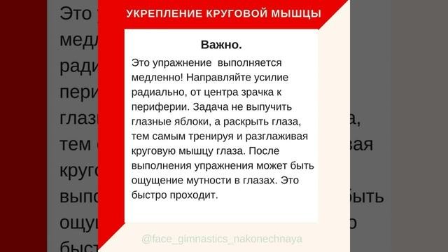Открываем запавшие глаза за 3 минуты! | Упражнение для круговой мышцы глаз