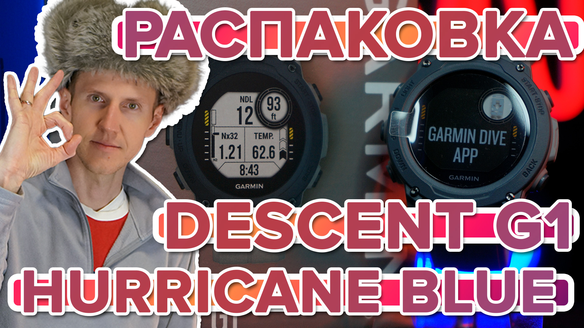 Распаковка часов Garmin Descent G1 Solar Hurricane Blue - Новинка магазина 2022