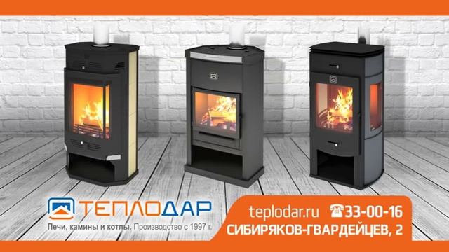 Теплодар смотреть онлайн
