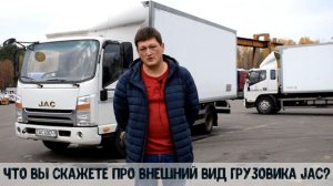 Отзыв о грузовиках JAC N серии