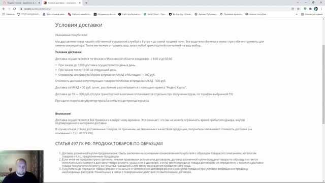 Яндекс Толока - Заработок в интернете без вложений! Выполняйте простые задания за вознаграждения! смотреть онлайн