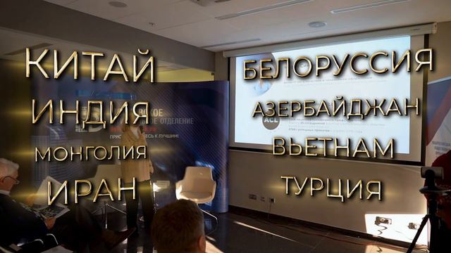 Международная Биотехнологическая бизнес-конференция DIN PREMIUM COMPANY