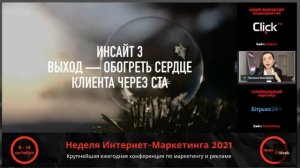 Холодные звонки. Когда в сердце клиента зима.