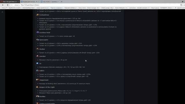 Обзор патча 7 03 смотреть онлайн