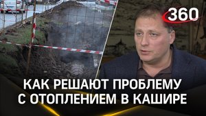 Жителям проблемных домов в Кашире пообещали, что в их квартиры вернется тепло