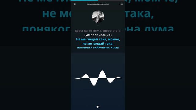 Камелия Тодорова - Не ме гледай така момче (Караоке) смотреть онлайн