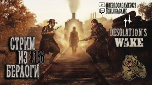 ПОГОНЯ ЗА СКОЛОПЕНДРОЙ #huntshowdown #хантшоудаун ~Stream #156