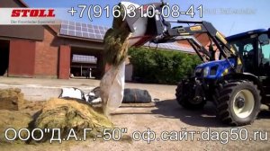 Ковш резчик рулонов