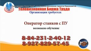 01 11 22 РАБОТА В УЛЬЯНОВСКЕ Телевизионная Биржа Труда 5