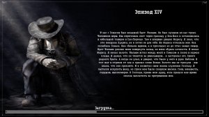 Call of Juarez. Сокровище Ацтеков. Эпизод 14. Расплата.