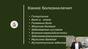 ХИДЖАМА: МЕХАНИЗМ ВОЗДЕЙСТВИЯ / ПРИМЕРЫ ИЗ ПРАКТИКИ / РАЗБОР ВОПРОСОВ