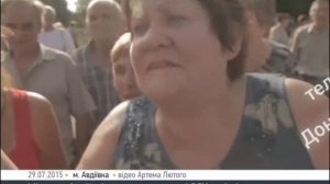 Авдеевка 2015 год
