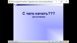 Важные аспекты при улучшении зрения -2. Бомбический мастер-класс