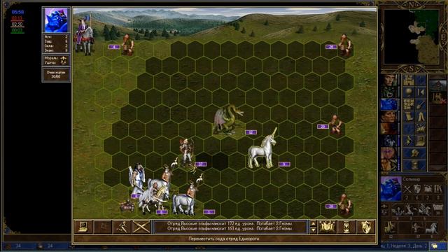 ГЕРОИ 3 | 2 на 2. Эпизод второй. Тимплей. смотреть онлайн