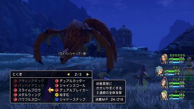 Обзор Dragon Quest XI в 2023 Максимально классическая JRPG | Flimbli №4