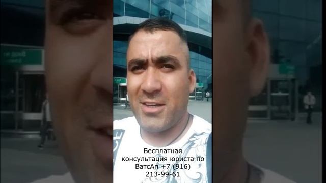 Как снять запрет на въезд в РФ смотреть онлайн